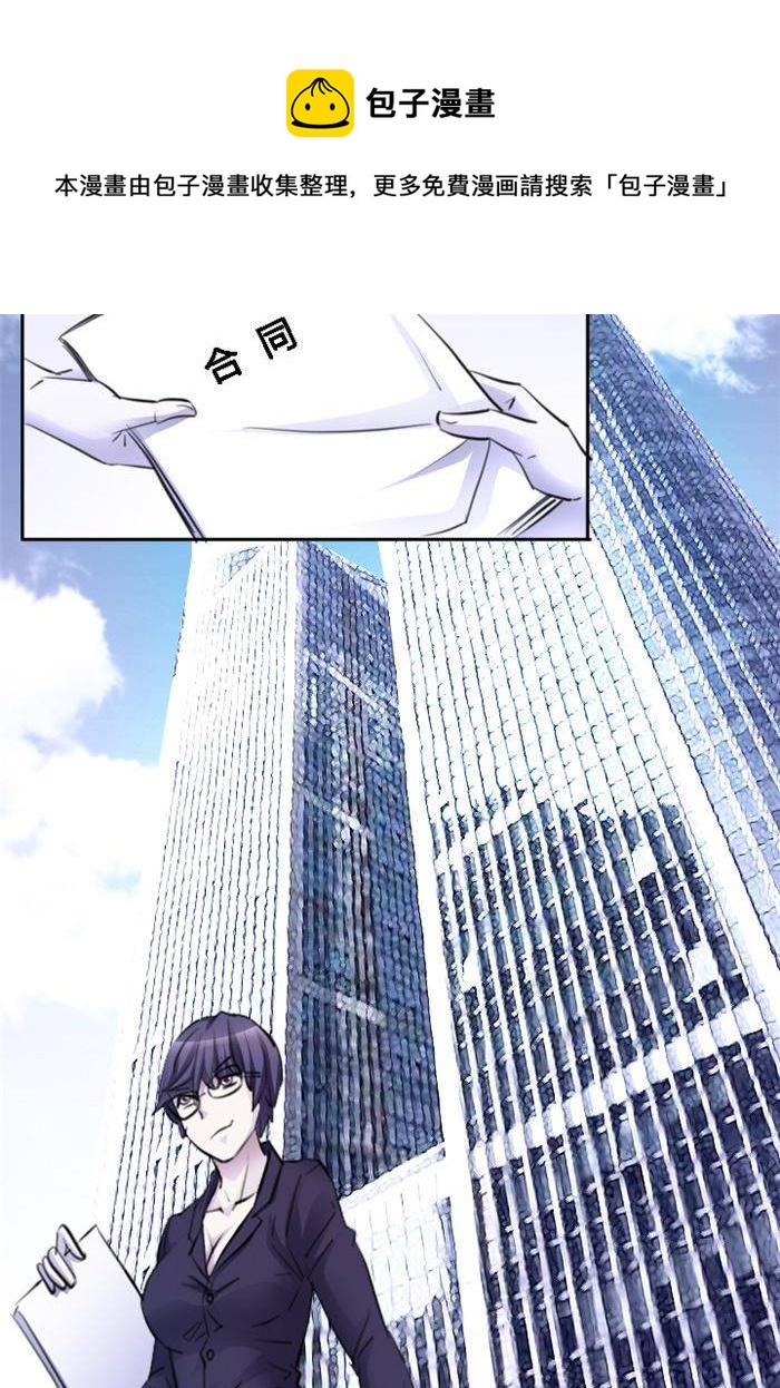 《妖模记》第4话 下 第5页
