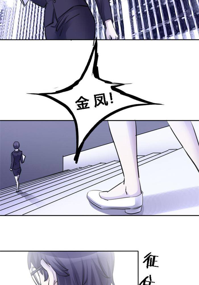 《妖模记》第4话 下 第6页