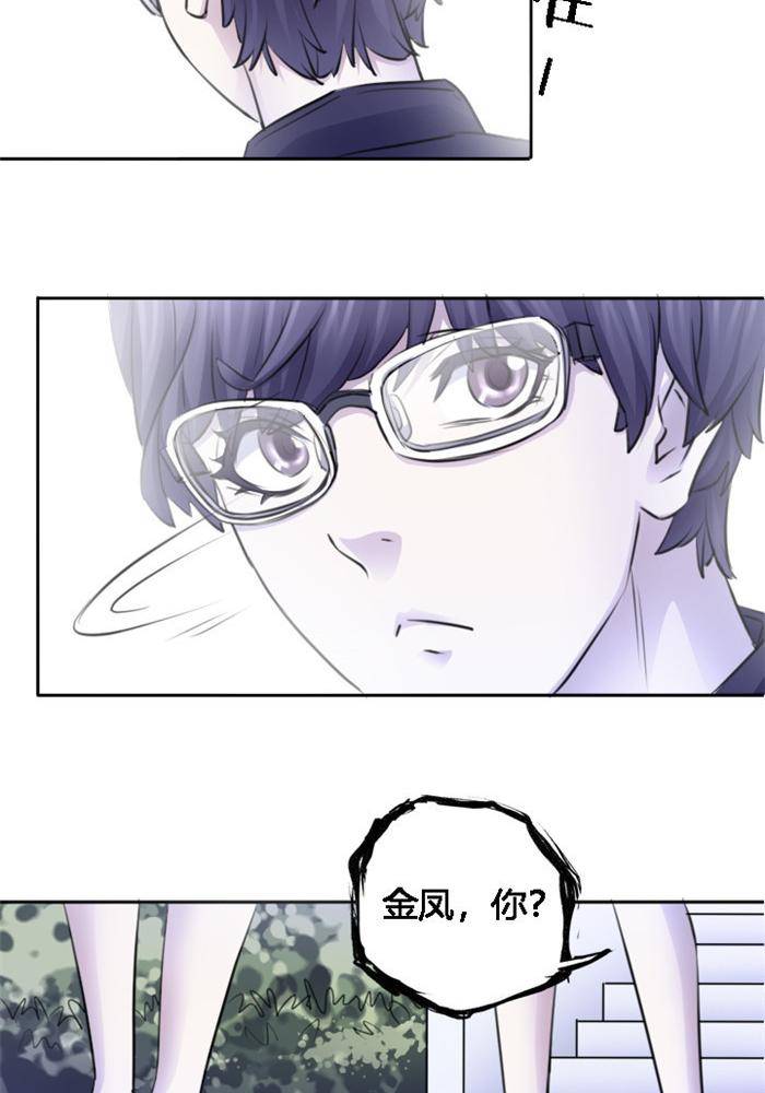 《妖模记》第4话 下 第7页
