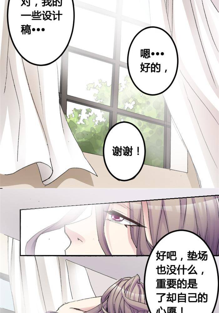 《妖模记》第5话 第14页