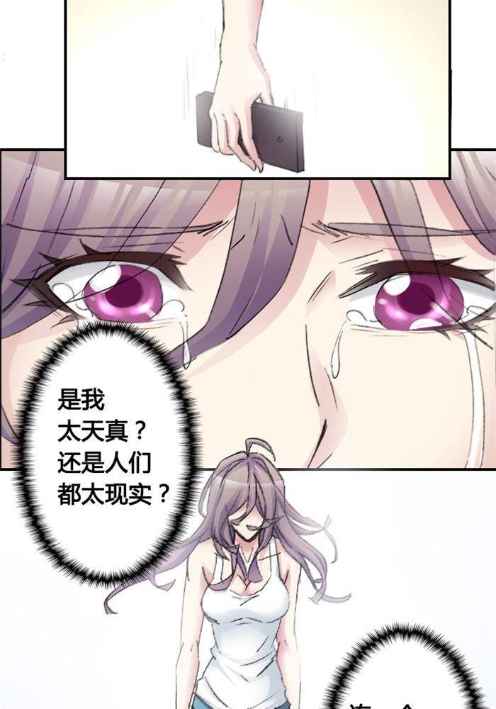 《妖模记》第5话 第19页