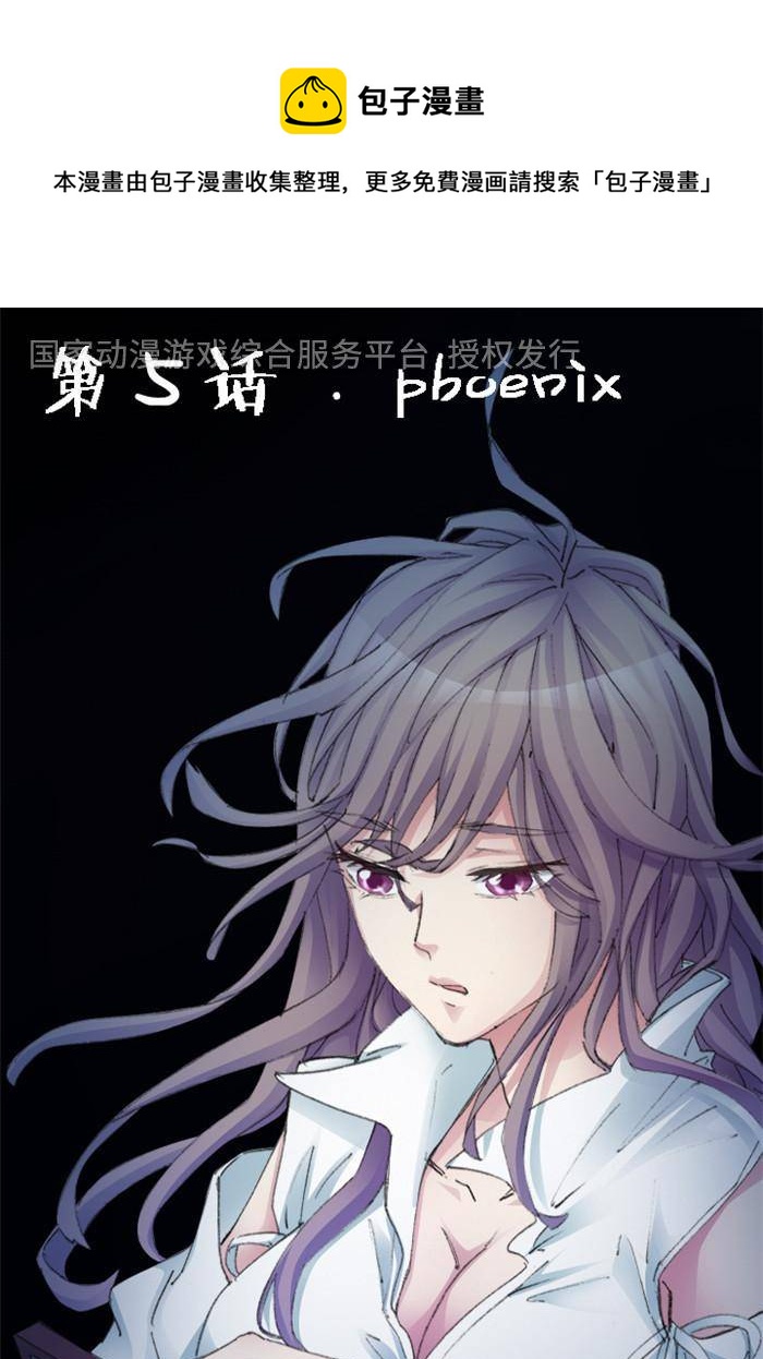 《妖模记》第5话 第1页