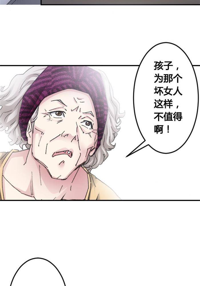 《妖模记》第5话 第6页
