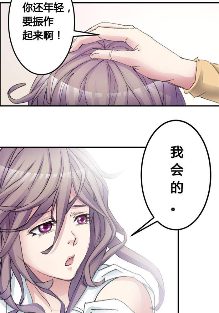 《妖模记》第5话 第7页
