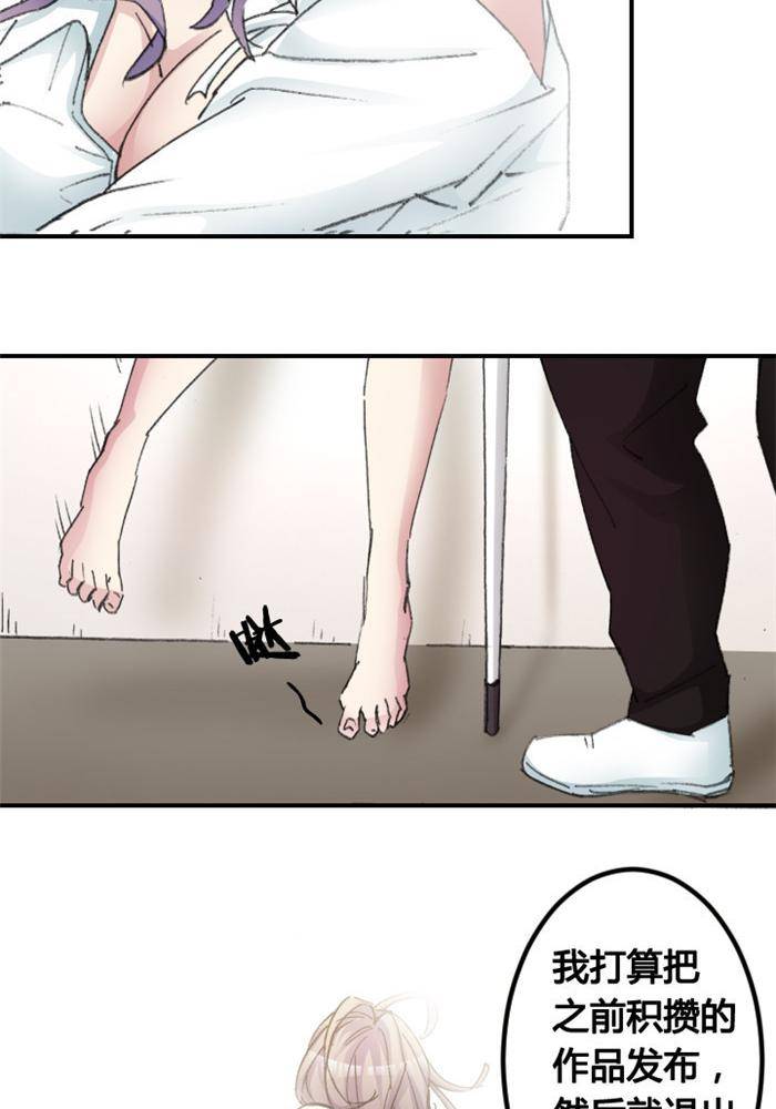 《妖模记》第5话 第8页