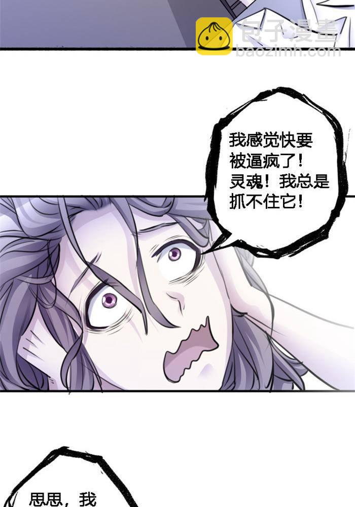 《妖模记》第4话 上 第11页