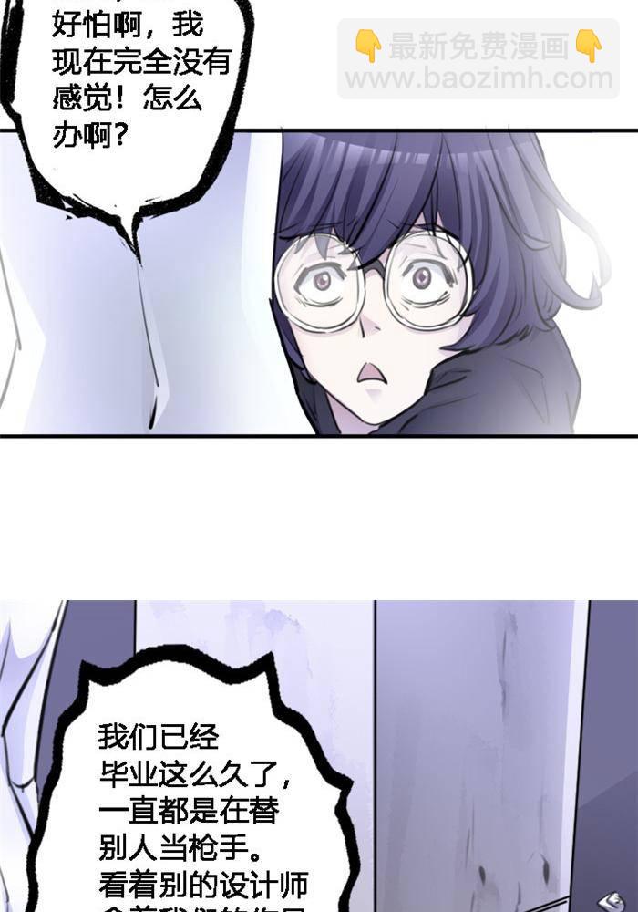 《妖模记》第4话 上 第12页
