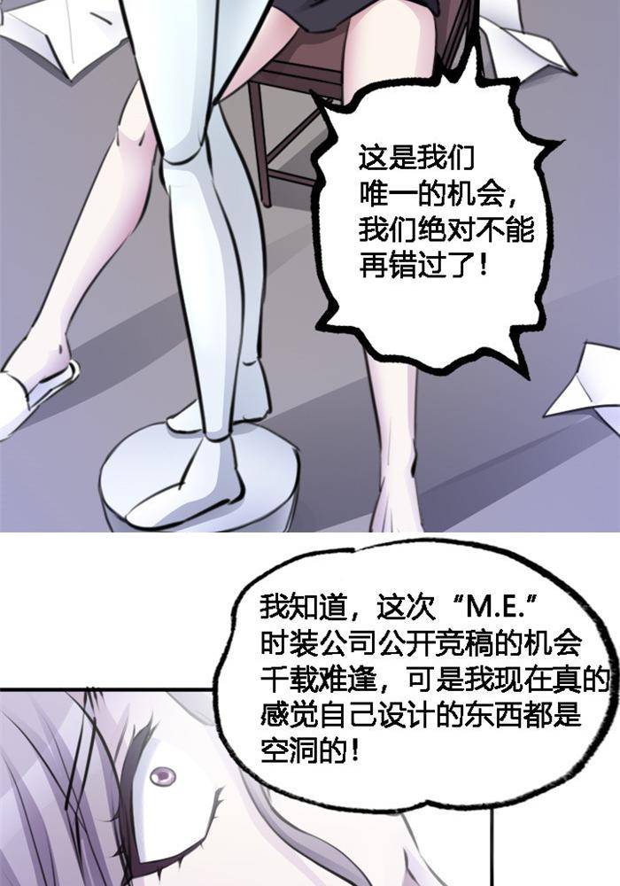 《妖模记》第4话 上 第14页