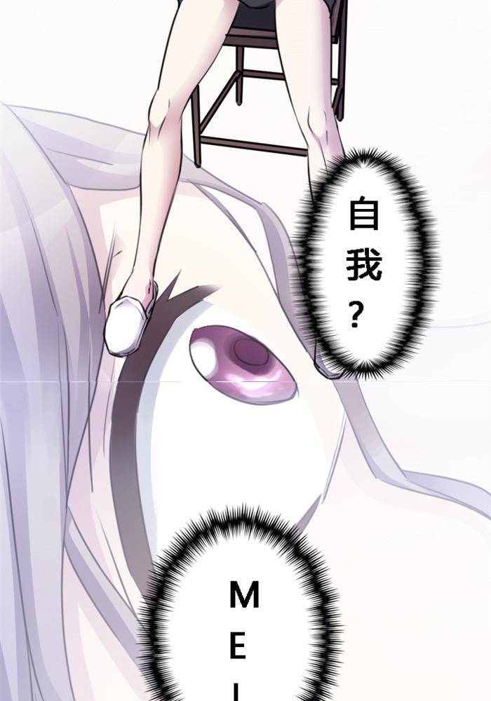 《妖模记》第4话 上 第16页