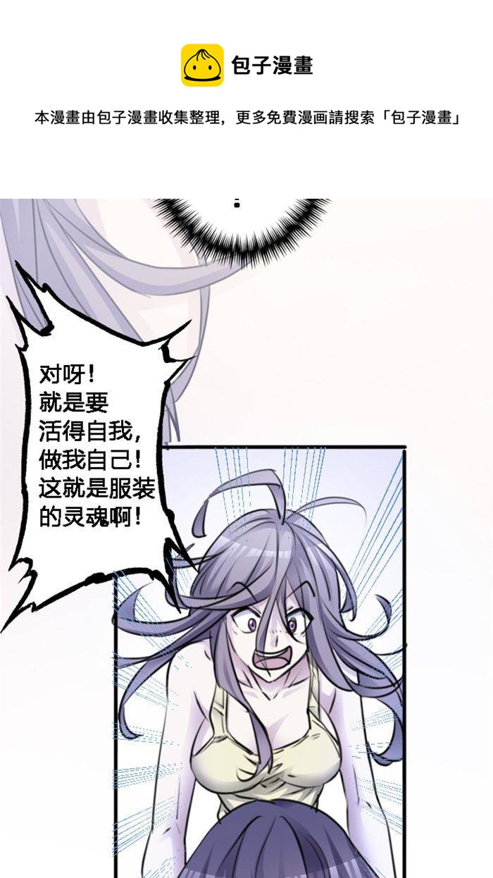 《妖模记》第4话 上 第17页