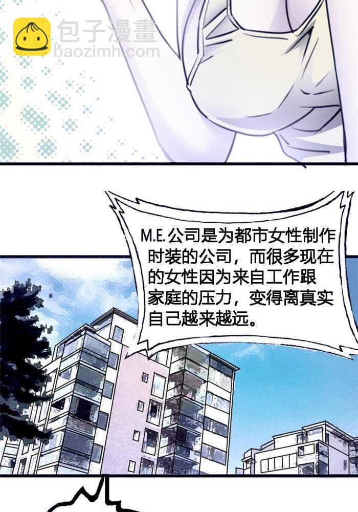 《妖模记》第4话 上 第22页