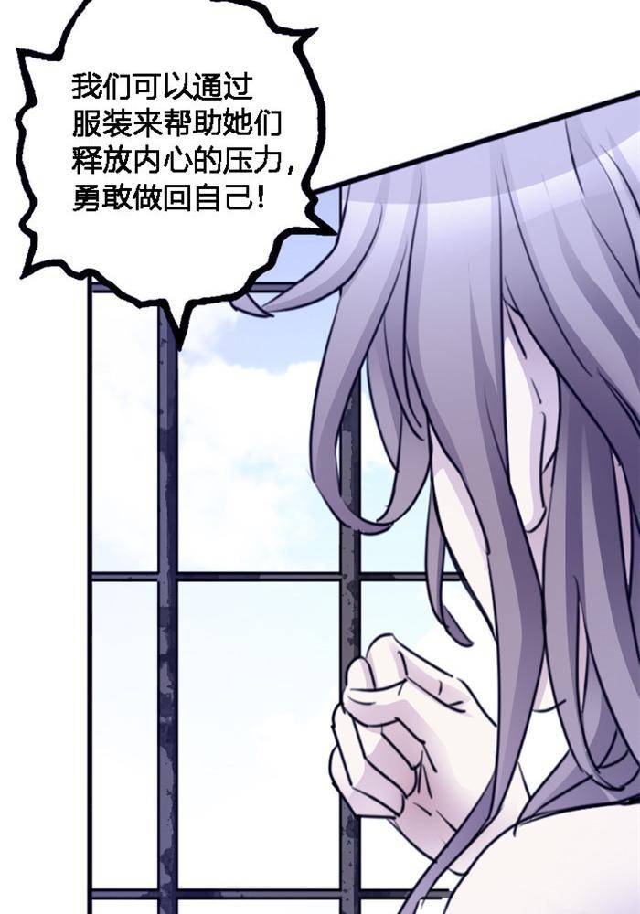《妖模记》第4话 上 第23页
