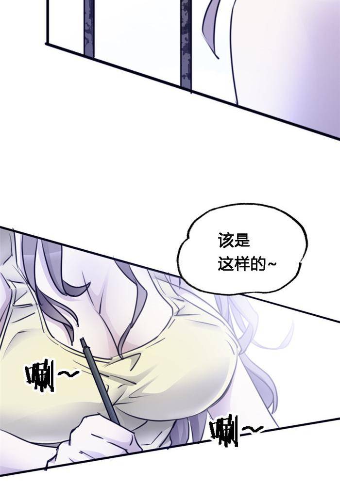 《妖模记》第4话 上 第24页