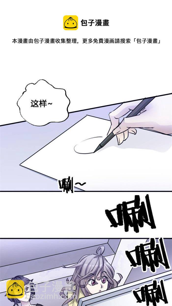 《妖模记》第4话 上 第25页