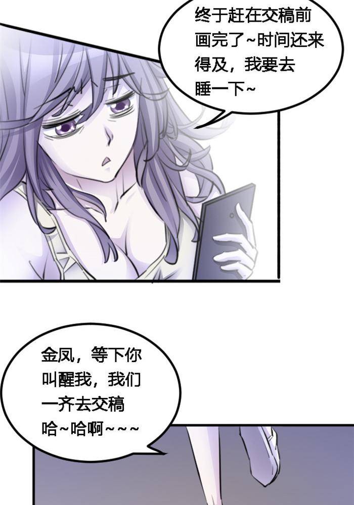 《妖模记》第4话 上 第27页