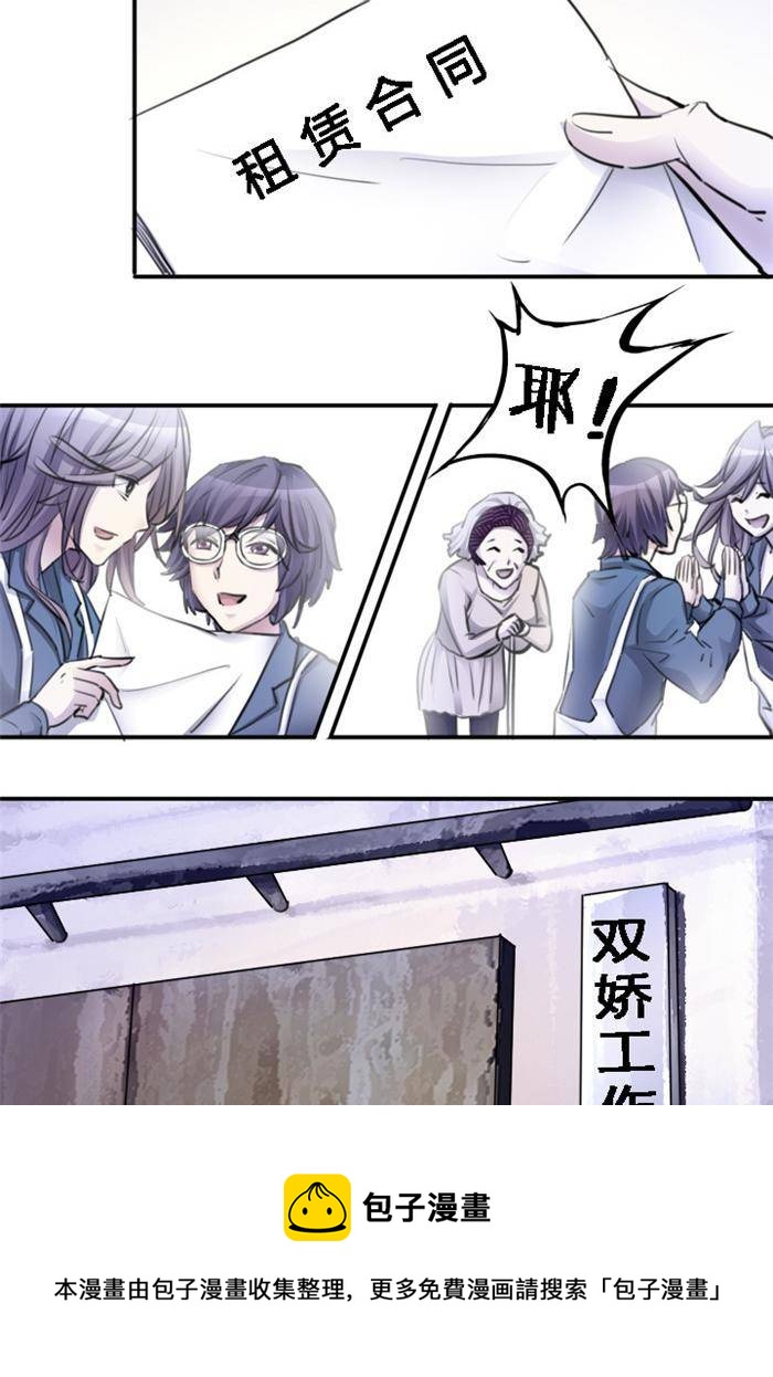 《妖模记》第4话 上 第5页