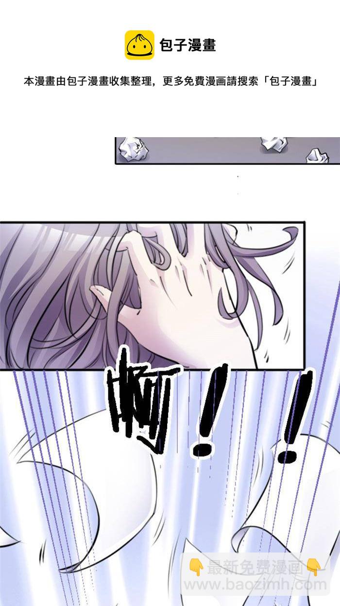 《妖模记》第4话 上 第9页