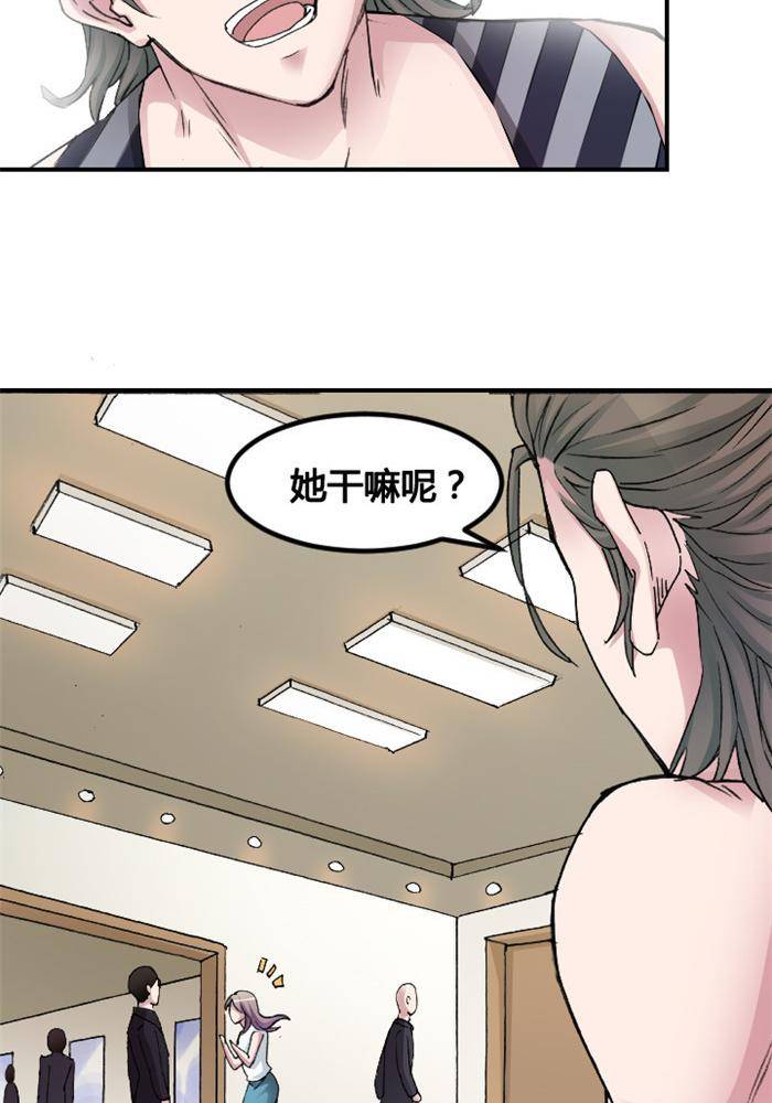 《妖模记》第8话 第24页