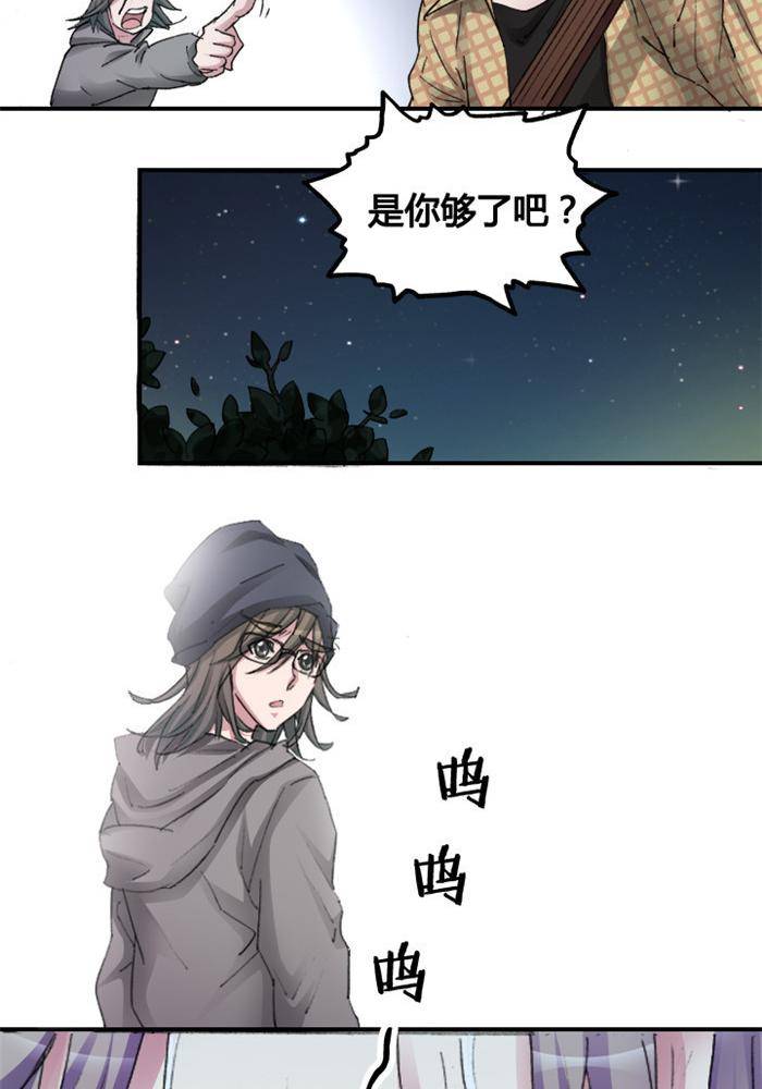 《妖模记》第7话 第10页