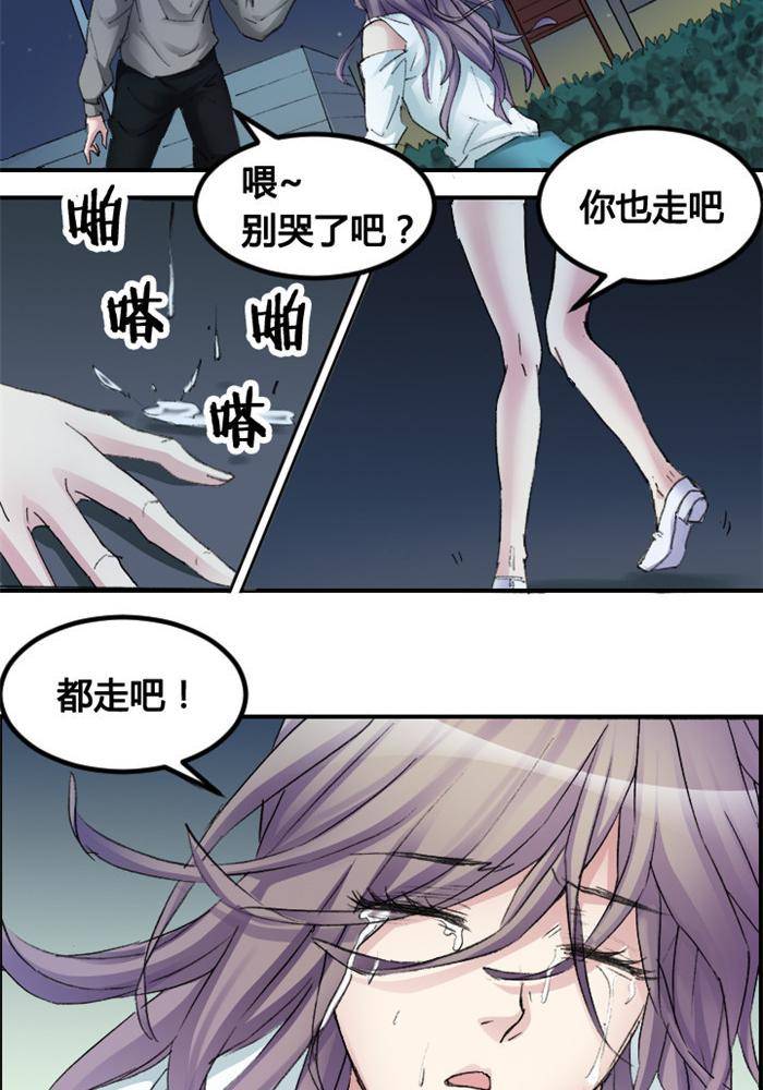 《妖模记》第7话 第12页