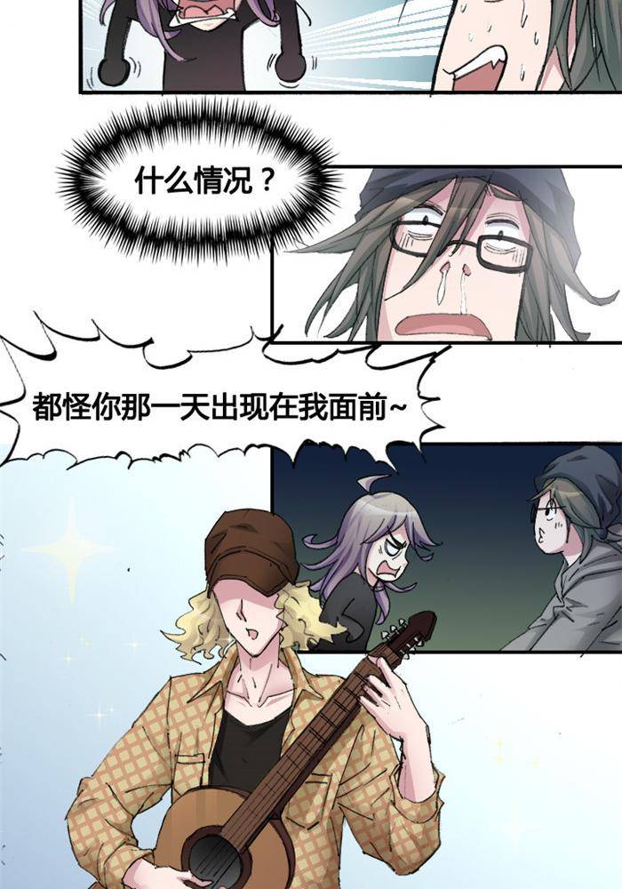 《妖模记》第7话 第3页