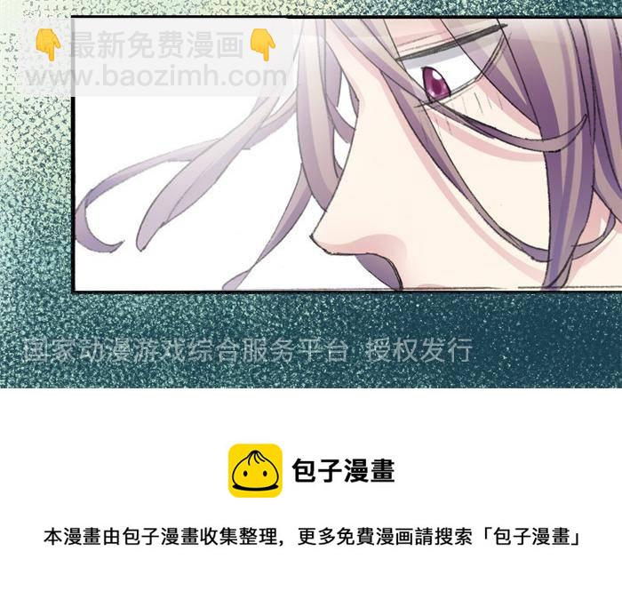 《妖模记》第6话 下 第12页