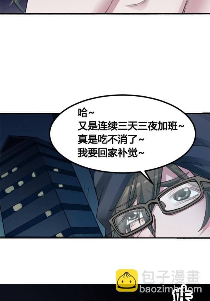 《妖模记》第6话 下 第2页