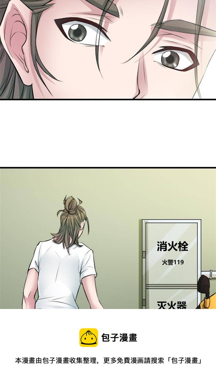 《妖模记》第12话 第13页