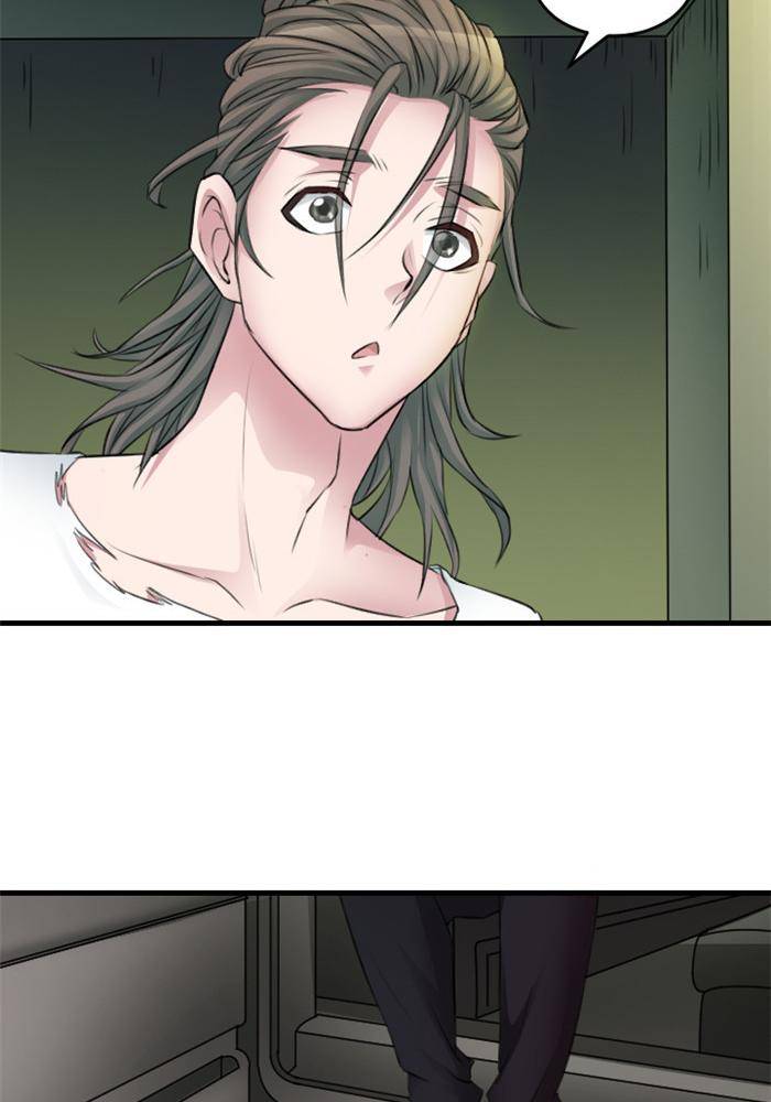《妖模记》第12话 第15页