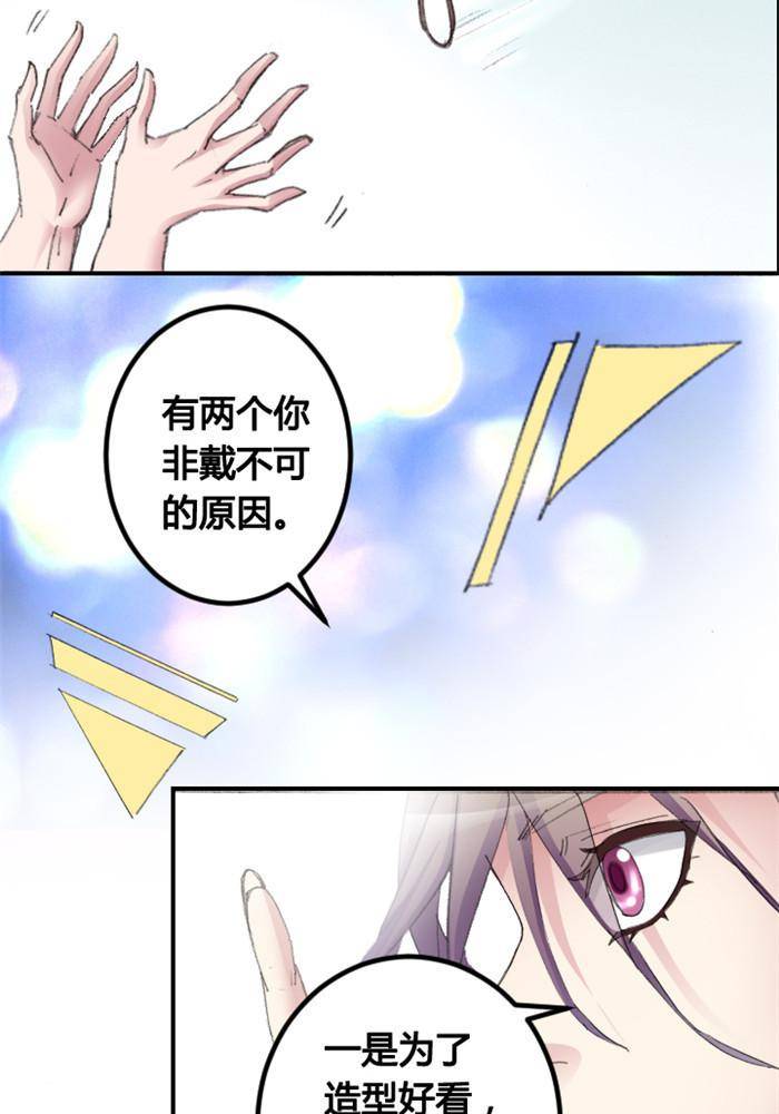 《妖模记》第9话 第15页