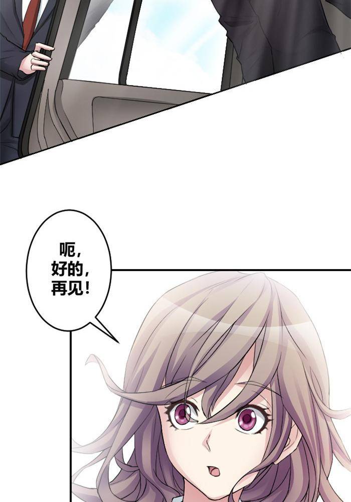 《妖模记》第11话 第11页