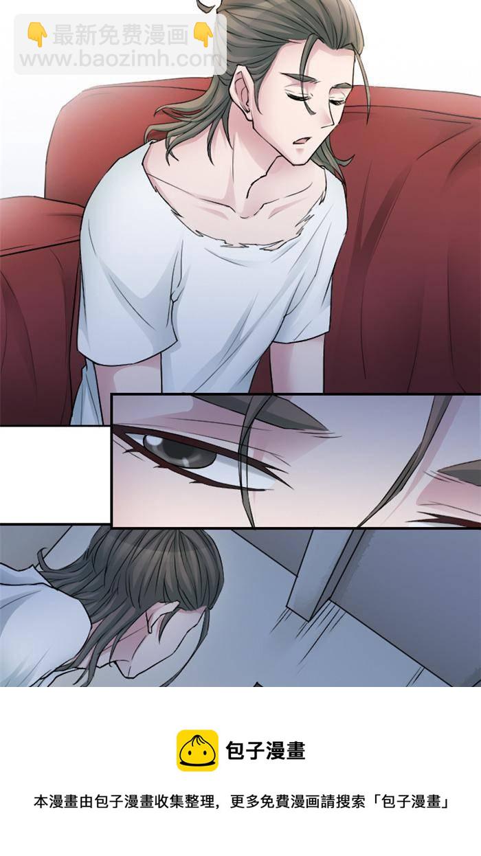 《妖模记》第11话 第17页