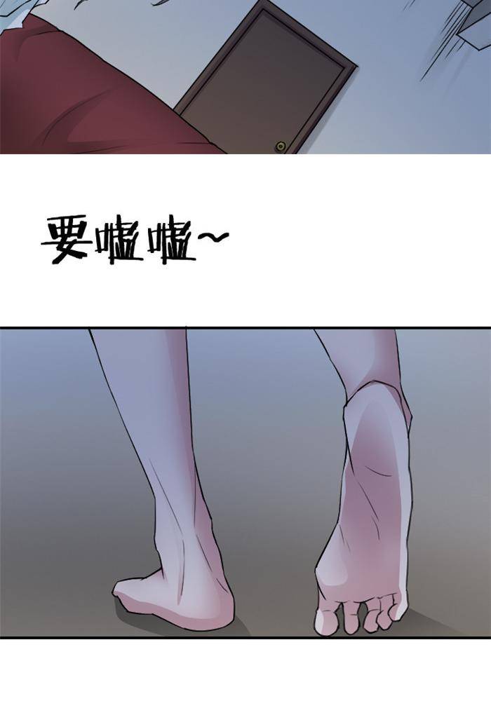 《妖模记》第11话 第18页