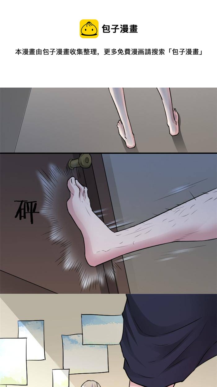 《妖模记》第11话 第21页