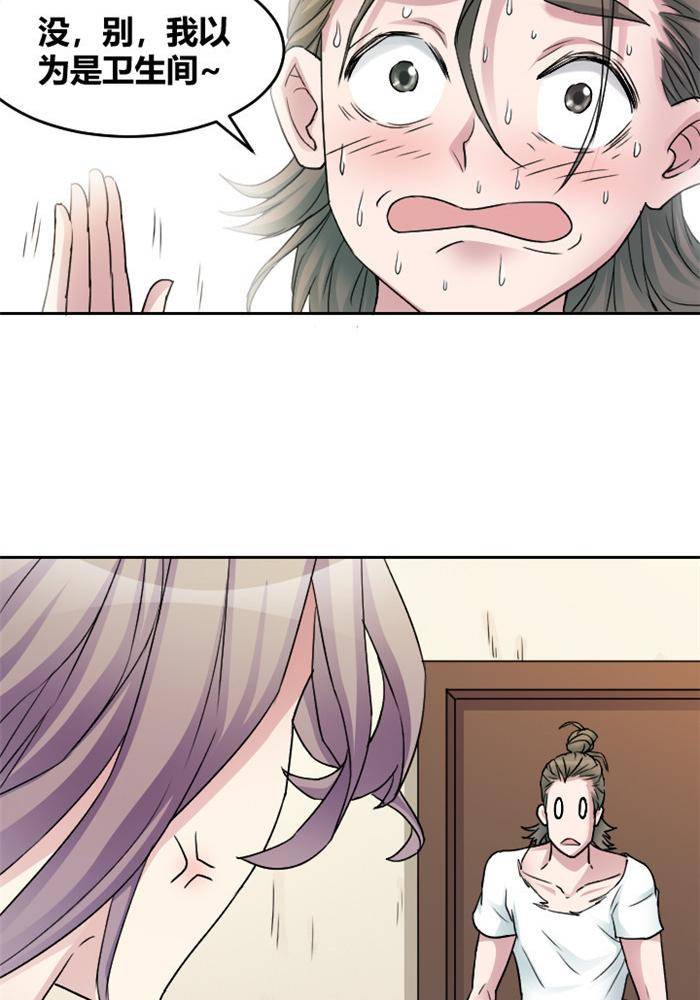 《妖模记》第11话 第27页