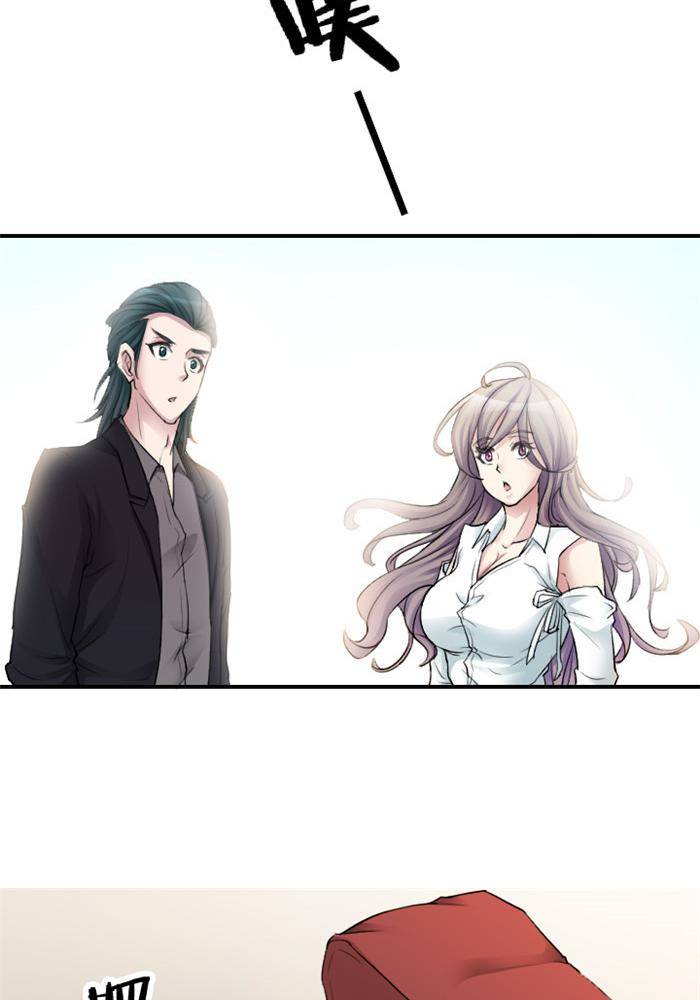 《妖模记》第11话 第7页
