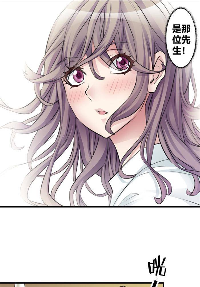 《妖模记》第13话 第11页