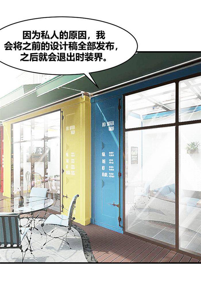 《妖模记》第13话 第19页