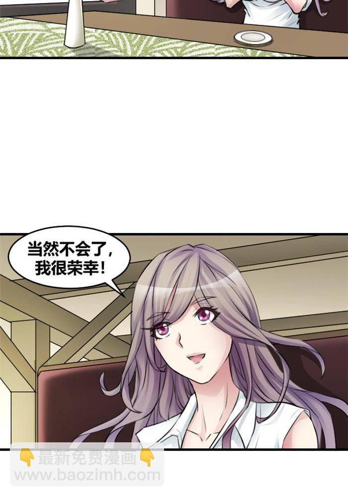 《妖模记》第13话 第22页