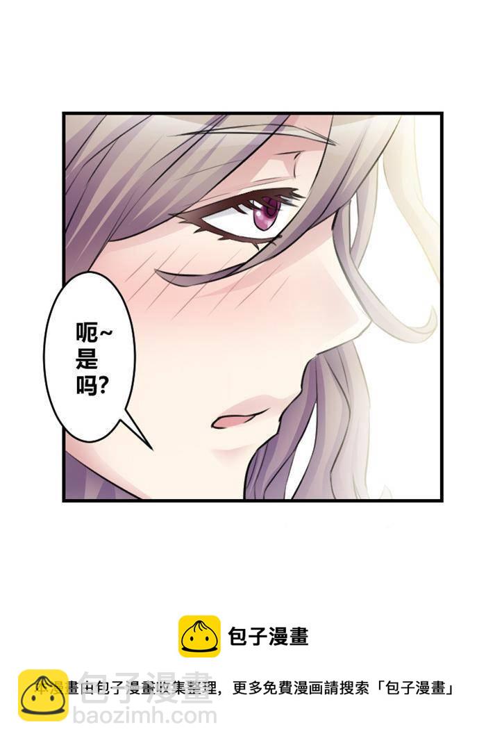 《妖模记》第13话 第24页