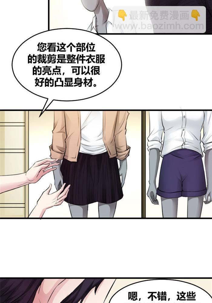 《妖模记》第13话 第4页