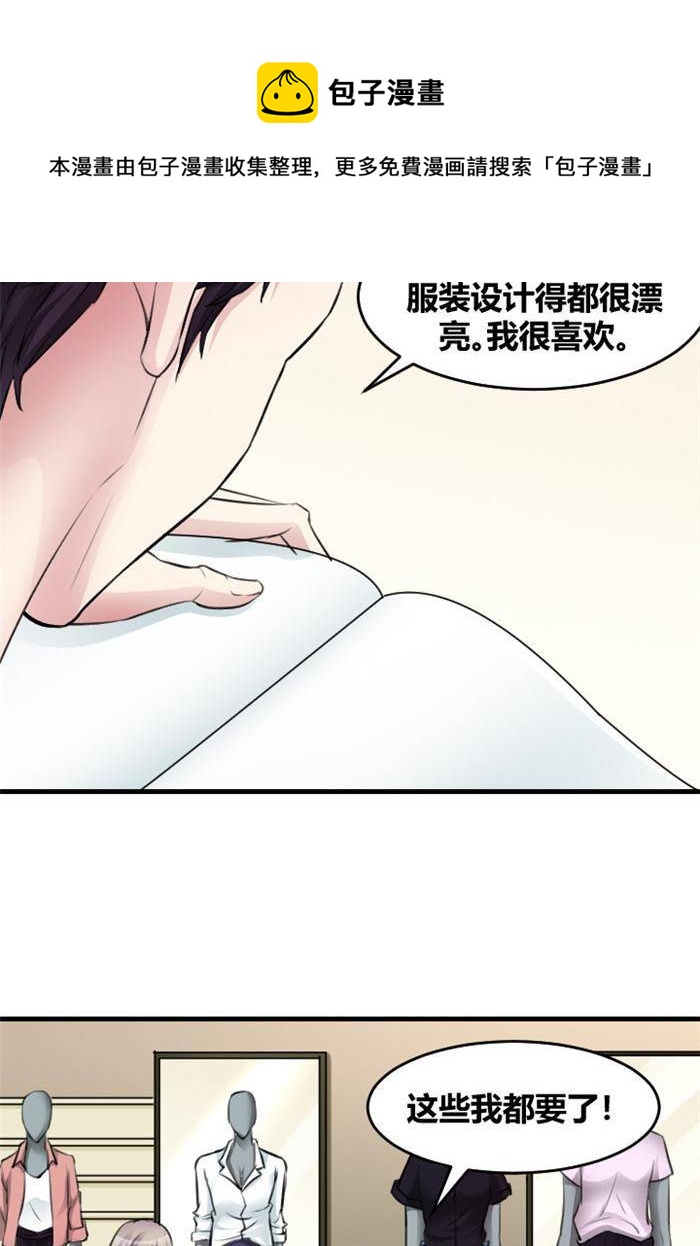 《妖模记》第13话 第5页