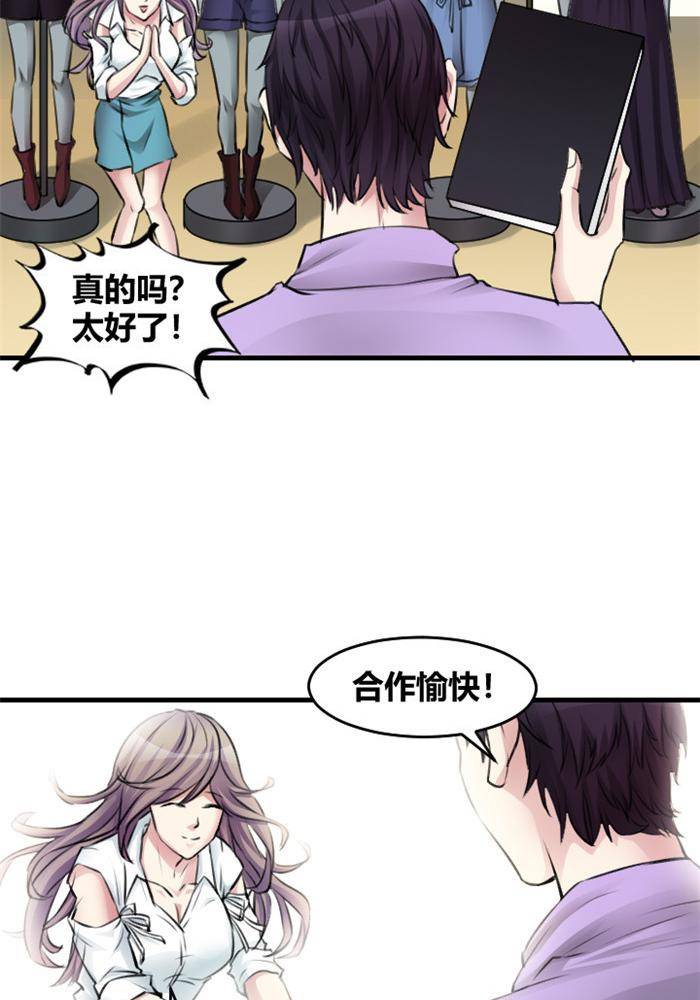 《妖模记》第13话 第6页