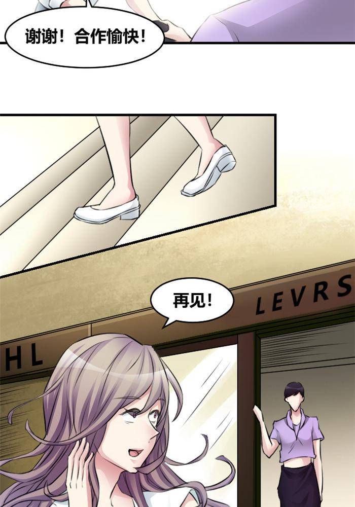 《妖模记》第13话 第7页