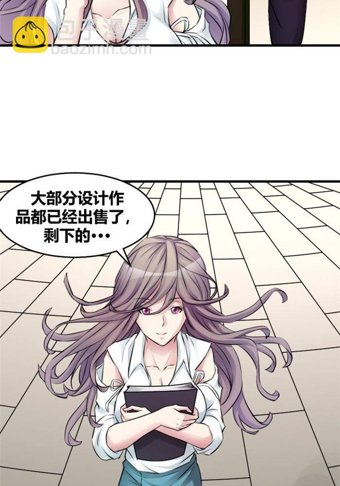 《妖模记》第13话 第8页