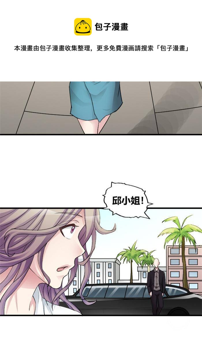 《妖模记》第13话 第9页