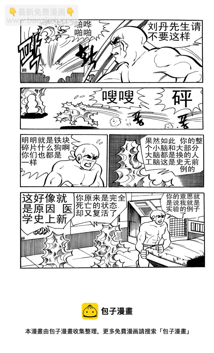 《生于1990年1》生于1990年第一部 第3集 第11页