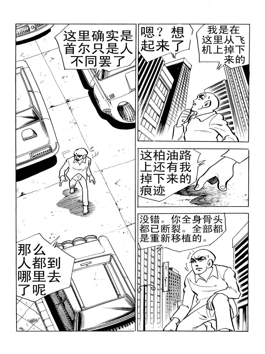《生于1990年1》生于1990年第一部 第3集 第2页