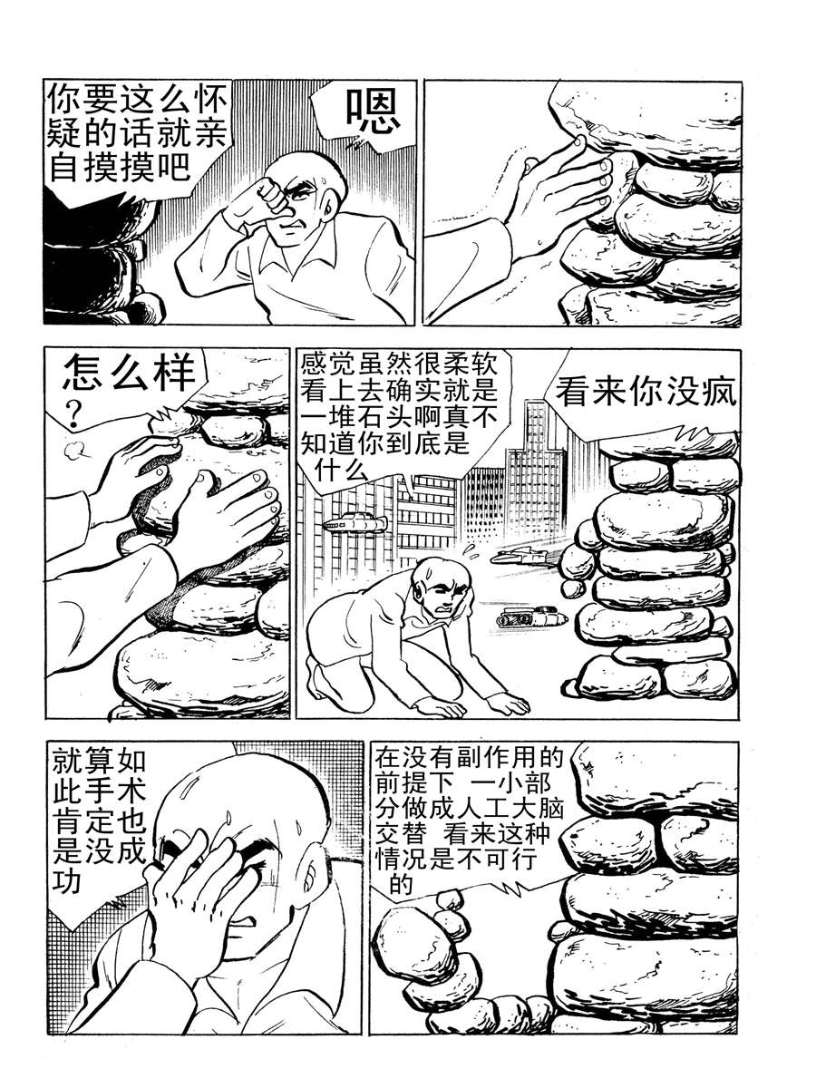 《生于1990年1》生于1990年第一部 第3集 第4页