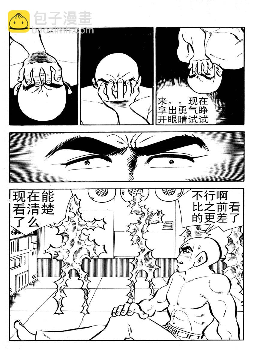 《生于1990年1》生于1990年第一部 第3集 第8页